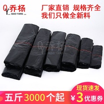 Black plastic bag Home Office Hand convenient bag small CUHK thickened environmentally-friendly vest type garbage bag