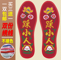 Double-line cross-stitch insole printed pinhole cotton cloth trampling small people new non-finished products do not fade men and women
