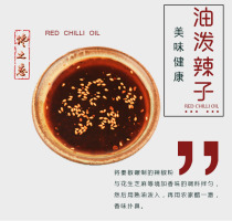 2 bottled Gansu Lanzhou Liangpi beef noodle seasoning oil splashed chili sauce ramen noodles