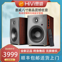  Hivi Huiwei D1500 Bluetooth living room speaker 8 inch active fever TV Computer HIFI coaxial audio