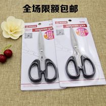 Japan and the United States S008 large scissors Office household scissors Kitchen scissors Sewing scissors Student scissors