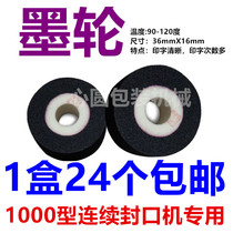 Sealing machine accessories 980 1000 type special ink wheel 36 * 16mm printing word joint sealing machine ink wheel