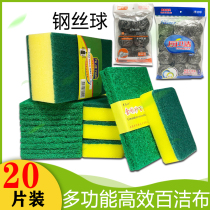 Industrial thickened sand scouring pad sponge dishwashing steel wire ball rag multifunctional cleaning kitchen scouring pad