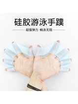 Glove flying fish paddling Palm freestyle men and womens hand webbed swimming silicone swimming equipment hand Pu duck palm half finger hand poop