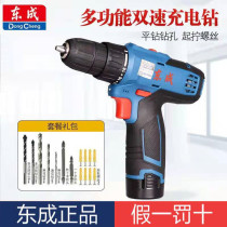 Dongcheng rechargeable hand drill 16V Brushless 24-10 Lithium electric drill machine home gun drill electric screwdriver Dongcheng