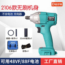 Great art universal brushless lithium electric wrench 2106 large torque bare metal head frame subwork woodworking steam lithium electric wrench