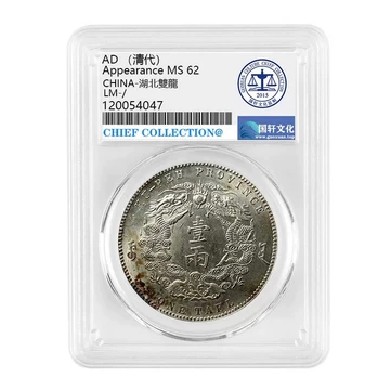 大清银币一两-大清银币一两促销价格、大清银币一两品牌- 淘宝