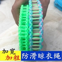 Dough windproof non-slip nylon clothesline quilt hanging clothes drying rope drying clothes rope clothes hanging clothes hanging rope clothes hanging clothes rope