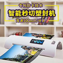 Plastic sealer a3 a4 Household commercial photo over-plastic machine No card glue not roll film quiet book a6a5 Professional photo high-speed over-plastic machine laminator second cutting and sealing machine Universal