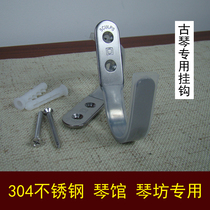 New guqin adhesive hook 304 stainless steel guqin special adhesive hook super durable Qinfang Qin Hall