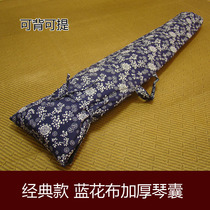 Blue flower cloth guqin bag thickened guqin bag can carry guqin clothing