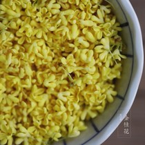 The new flower is great the Golden Osmanthus Fragrant and basically has no impurities. Edible dried osmanthus 50g Laojia
