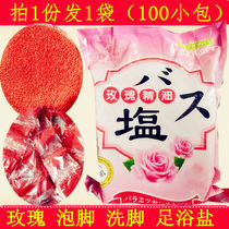 Rose foot bath salt Foot bath salt sterilization anti-itching exfoliation Foot odor horny foot itch foot sweat bath Foot bath salt 100 packs