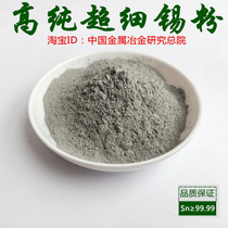 Tin powder High purity tin powder Sn 99 99% Ultrafine tin powder Metal tin powder Micron tin powder Atomized spherical tin