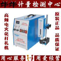 Electric spark punching machine tapping machine breaking screw machine electric pulse punching machine electric spark punching machine