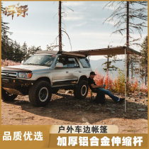 Self-driving tour car side tent side account outside off-road suv car side canopy sunshade car camping side cloth top