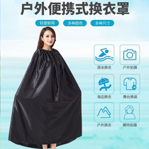 Outdoor clothes cover quick-drying wild beach women swimming clothes changing artifact shielding cloth outdoor seaside cloak more skirt