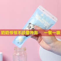 Milk powder bag portable disposable outgoing baby refreshing antibacterial sealed storage bag Packaged Bag milk powder box