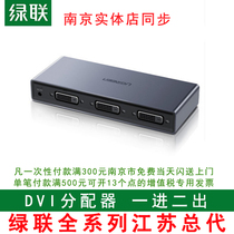 Green union DVI splitter one-to-two digital 1080p HD 1 in 2 out DVI-D divider Engineering brancher1080p HD 1 in 2 out DVI-D divider Engineering brancher2