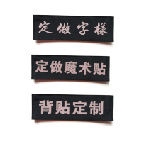 Magic sticker Custom word Tiger Spotted Camouflage Tactical Vest Stickon for reflective words Badge Helmet Name Sticker