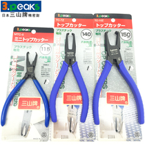 Japan imported 3 peaks three mountain top cutting pliers apex flat plastic plastic shear nozzle cutting pliers TC-5Z7Z