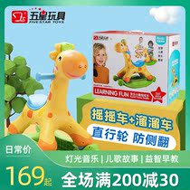 gb good children five-star children rocking horse scooter two-in-one dual-purpose small Trojan toy baby baby toddler