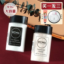 USA RCMA bulk powder black pepper powder transparent baking Makeup Powder Lasting Control Oil flawless The same small crowns