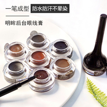 Magic Forest Tony glamour eye line paste waterproof without fainting tonymoly brown eye line gum pen liquid