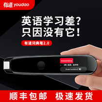 Netease Youdao dictionary pen 2 0 Translation pen Scanning English learning artifact Electronic dictionary word pen point reading pen