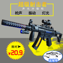 Childrens electric toy gun sound and light submachine gun M4 performance prop gun little boy simulation machine gun 2-36-8 years old