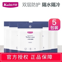 Kai Li disposable toilet cushion for pregnant women travel cushion paper adhesive thickened toilet cover portable toilet 30 pieces