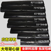 Large number vest bag black plastic bag moving bag bag extra large household thick garbage bag handbag commercial
