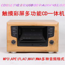 UK Fever Bluetooth solid wood vintage mini audio HIFI high fidelity pure cd player with amplifier usb radio