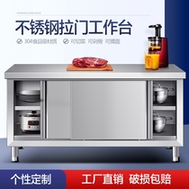 Stainless steel kitchen stove cabinet cabinet one-piece dining side locker cutting table table rural household cupboards