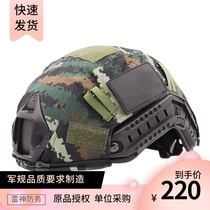 Thor whale no fast tactical helmet FRP tiger pattern CS field outdoor adventure safety protection rescue equipment