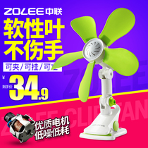 Zhonglian electric fan mini fan office bedroom bedside Silent desktop fan student dormitory bed