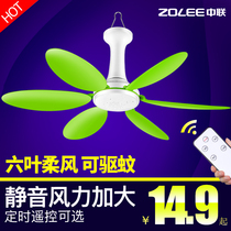 Zhonglian mosquito repellent small ceiling fan silent small student bed dormitory mosquito net electric fan breeze home wind
