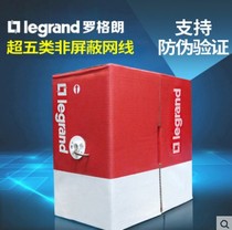 TCL leguang super class 5 network cable 8 core computer broadband cable twisted pair 632711 high speed network monitoring cable