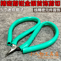 Precision cutting pliers electronic wire cutting pliers inclined nose pliers water mouth cutting pliers precision component model plastic cutting pliers