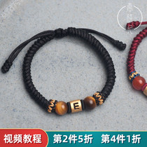 Hand rope diy material envelope red bracelet hand-woven rope line Zhou family letter transfer bead rope Valentines Day men and women