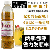 Origin frozen passion fruit juice fresh passion fruit raw juice with pulp without adding raw pulp passion fruit sauce 950ml