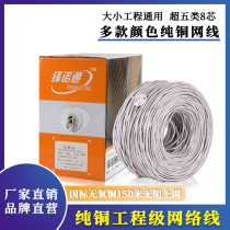 Super Class 5 Network Wire Home High Speed Computer Broadband Wire 0.5 Pure Copper Network Engineering Monitoring Twisted Pair 300 m Foot