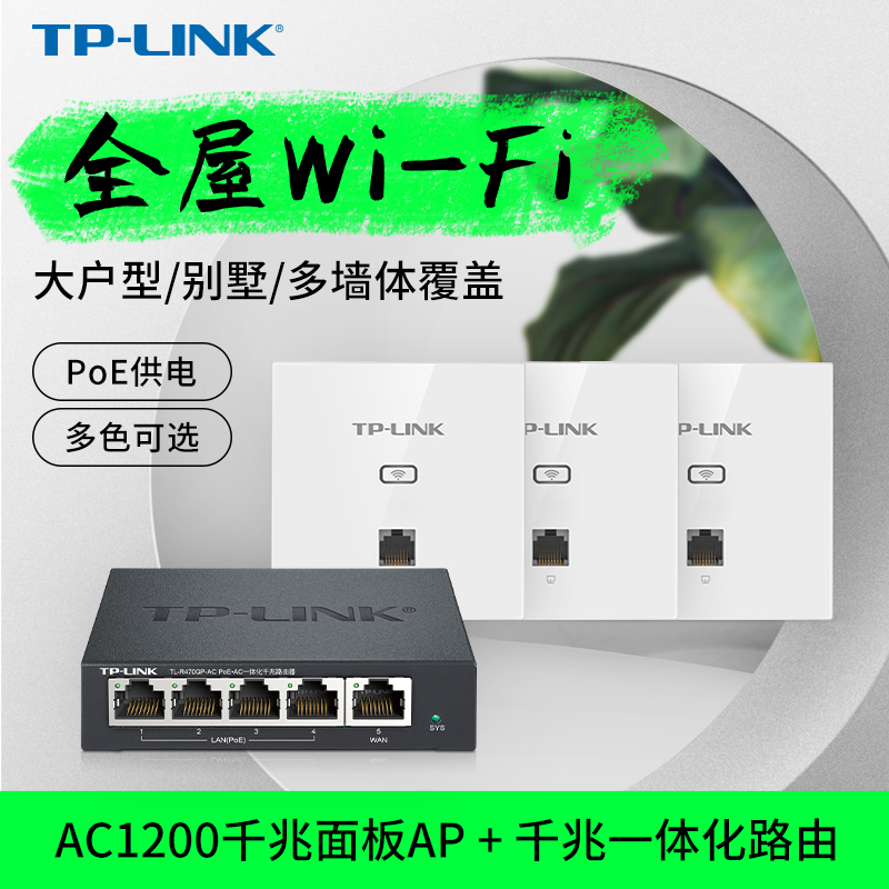 TP-LINK TL-AP1202GI-PoE ȫǧ׶˿861200M˫Ƶ5GʽAPþƵǽʽPOEWiFi·