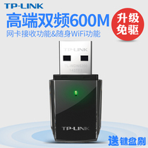 (Emergency) TP-LINK TL-WDN5200 dual-band 5GHz drive-free USB wireless network card desktop laptop portable wifi receiver transmitter