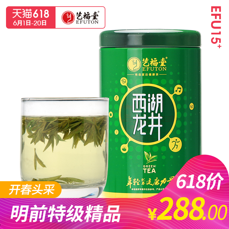 2010 New Tea Market Yifutang Tea Pre-Ming Super-grade West Lake Longjing Tea Hangyun Green Tea Spring Tea 50g