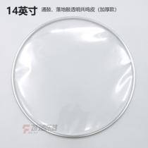 Rack Subdrum Special 14 Inch Through Drum Landing Drum Transparent Empathy Leather Thickened suitable for various brands