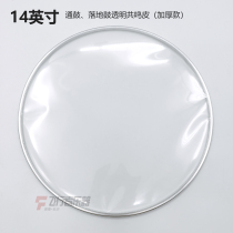 Rack Subdrum Special 14 Inch Through Drum Landing Drum Transparent Empathy Leather Thickened suitable for various brands