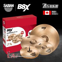 (Aviator Musical Instrument) SABIAN B8X B8 new upgrade 5-piece set of cymbals