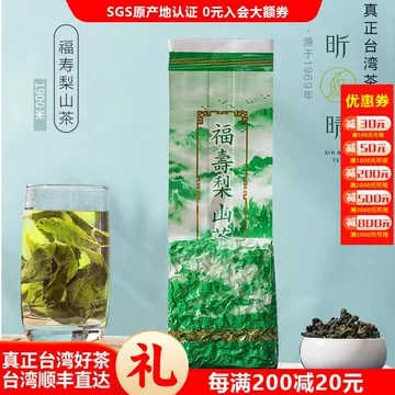 【台湾好茶】頂級 福壽梨山（華崗）高冷茶150g   新入荷2024 春茶 台湾好茶】頂級 福壽梨山（華崗）高冷茶150g 新入荷2024