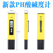 New ph meter accuracy 0 01 test pen Soilless cultivation vegetable nutrient solution water quality pH measurement tester